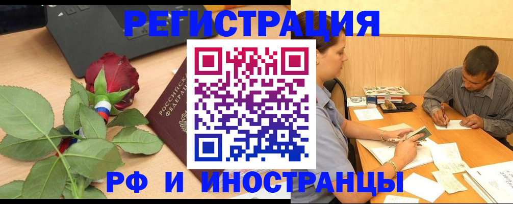 прописка для школы в Башкортостане