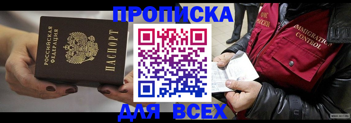 регистрация для дет. сада в Башкортостане