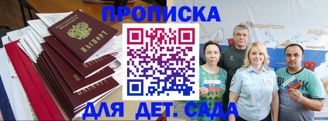 прописка поиск в Башкортостане