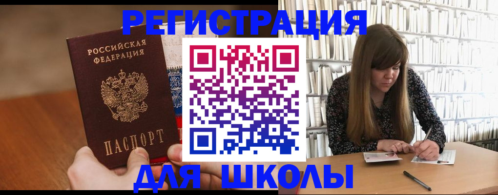 временная прописка в Башкортостане