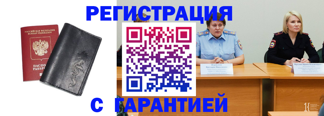 регистрация для дет. сада в Башкортостане
