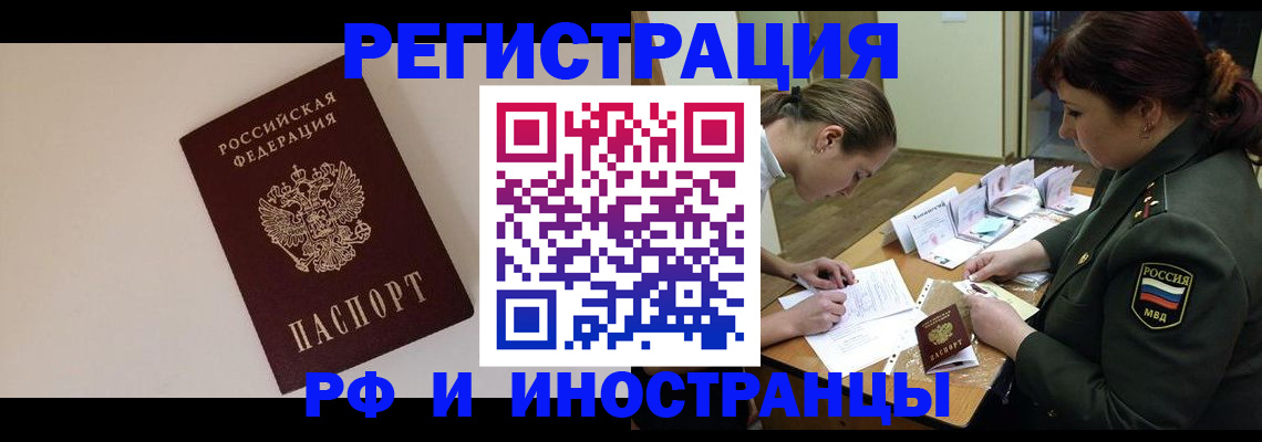прописка ребенка в Башкортостане