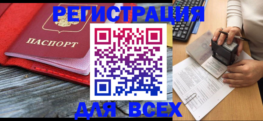 временная регистрация собственник в Башкортостане