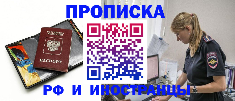 найти адрес прописки в Башкортостане